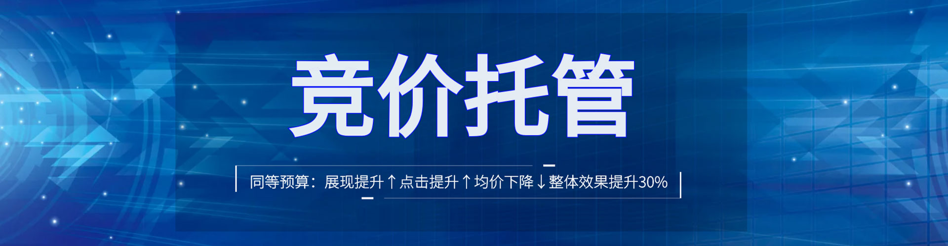 嘉荫百度推广优化