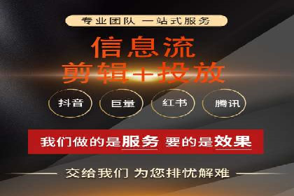 抖音信息流广告的智能投放系统及优化策略